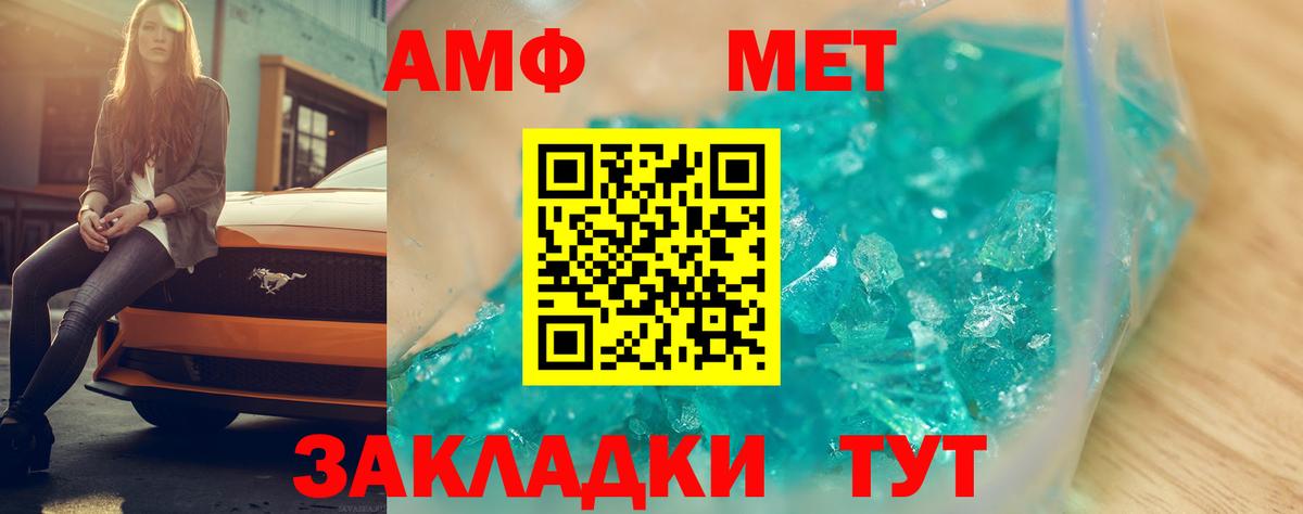 Amphetamine  Вход с VPN  mega   АМФ VHQ  Воронеж 