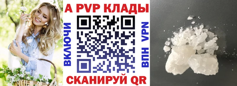 Альфа ПВП крисы CK  Воронеж 