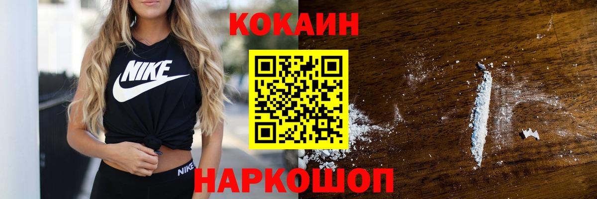 КОКАИН Columbia  Вход с VPN  COCAIN FishScale  Воронеж 
