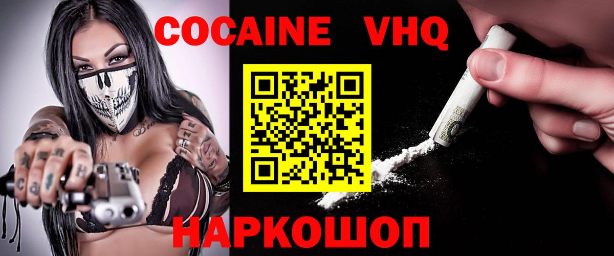 Cocaine Columbia Воронеж