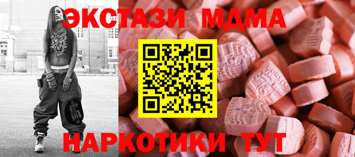 Ecstasy ешки  Вход с VPN  Воронеж  ЭКСТАЗИ Cube 