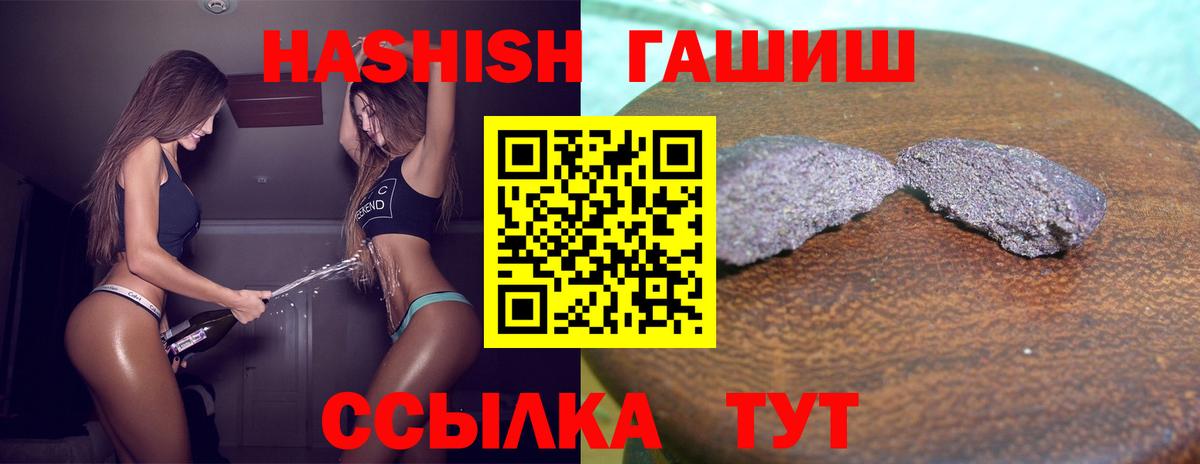 ГАШИШ Cannabis Воронеж