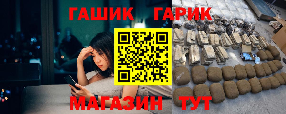 Воронеж  ГАШ VHQ  Вход с VPN  Гашиш Cannabis 
