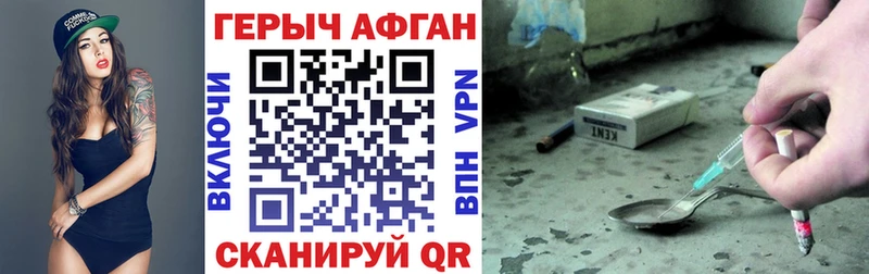Героин VHQ  blacksprut зеркало  Воронеж  где можно купить наркотик 