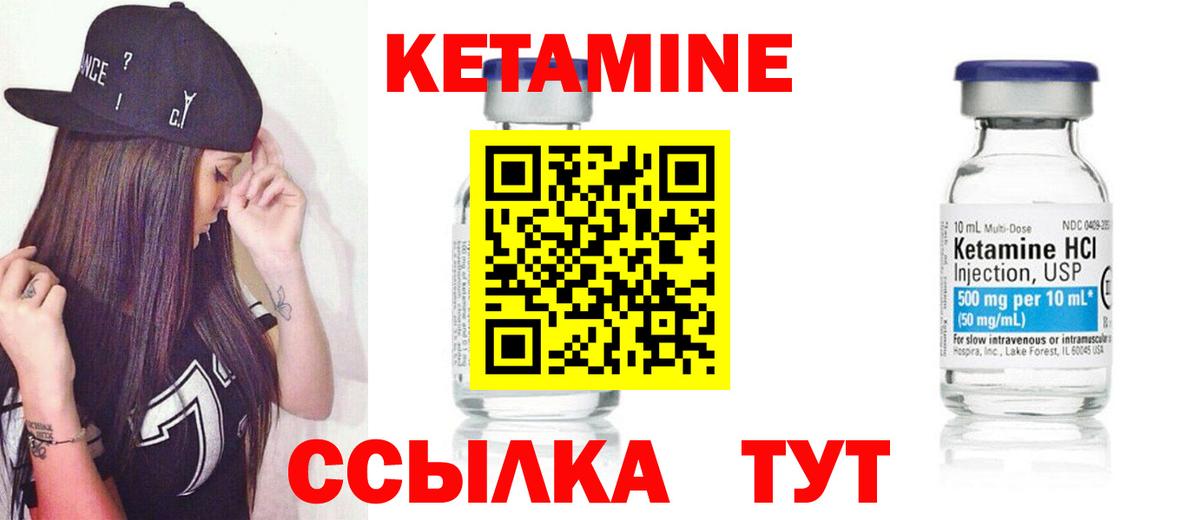 Воронеж  Кетамин ketamine  КЕТАМИН VHQ  Вход с VPN 