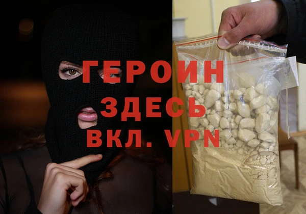 героин Бежецк