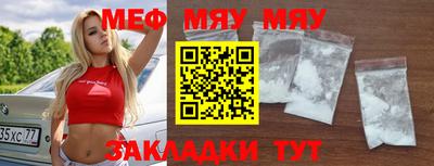 мефедрон мука Будённовск