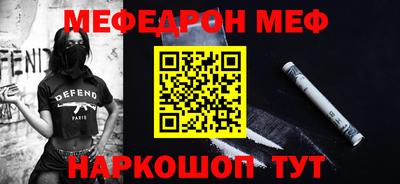 мефедрон мука Будённовск
