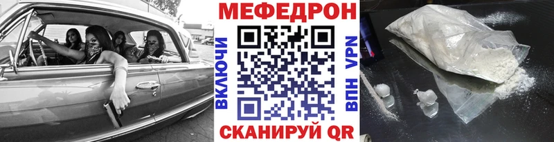 МЯУ-МЯУ кристаллы  Воронеж 