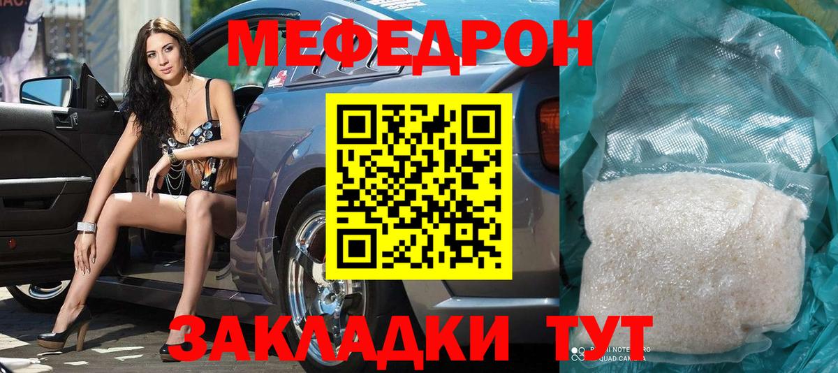 Мефедрон мяу мяу  МЕФ  Вход с VPN  Воронеж  Меф  МЕФ кристаллы 