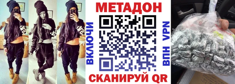 Метадон белоснежный  закладка  Воронеж 