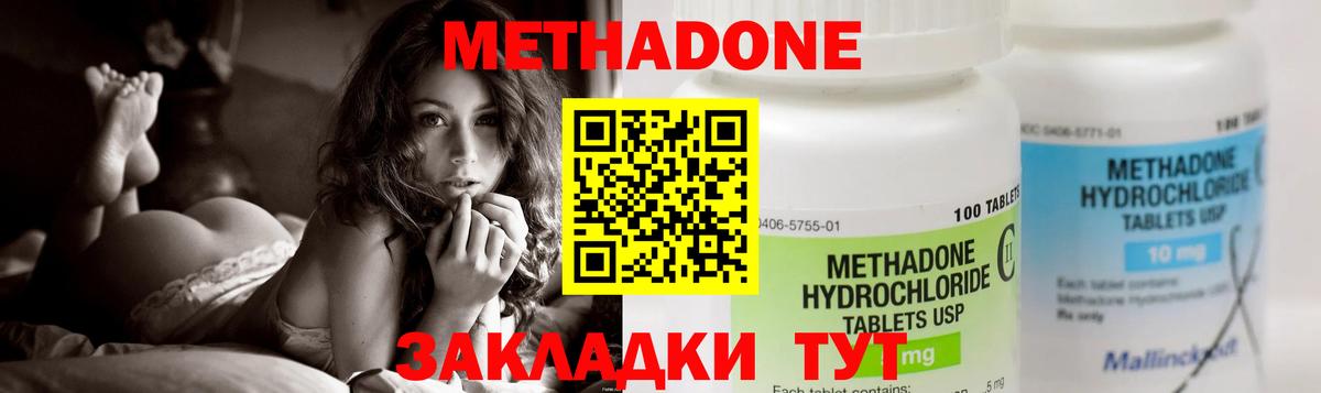 МЕТАДОН белоснежный  МЕТАДОН мёд  Воронеж  Вход с VPN 