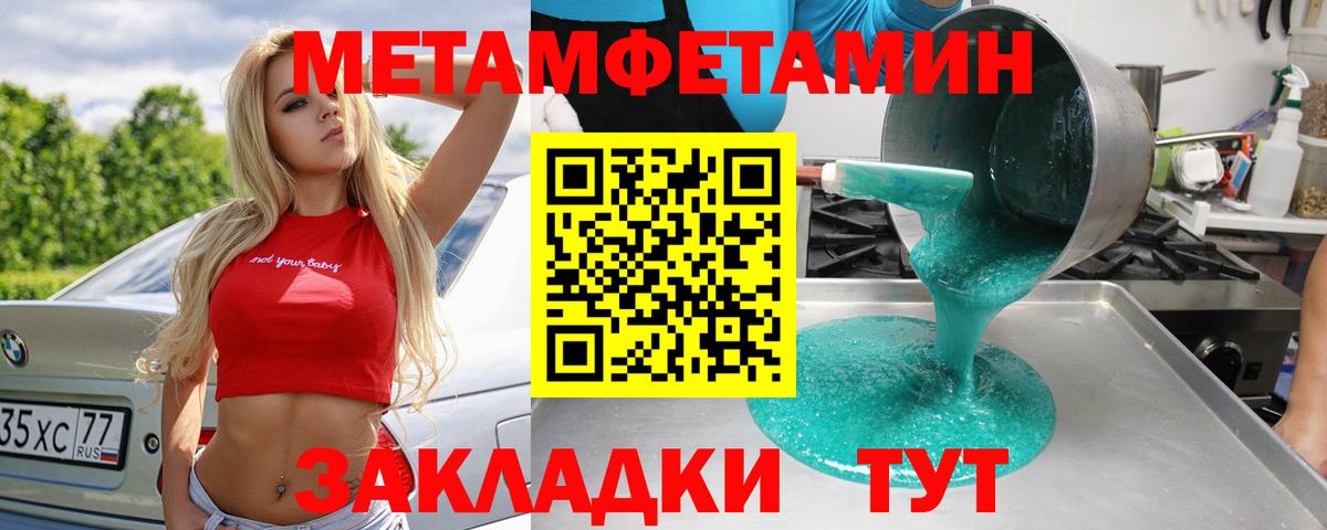 Метамфетамин винт Воронеж