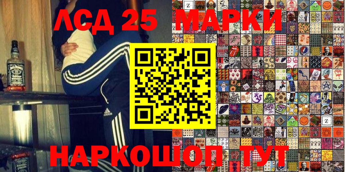 Наркотические марки 1,5мг Воронеж
